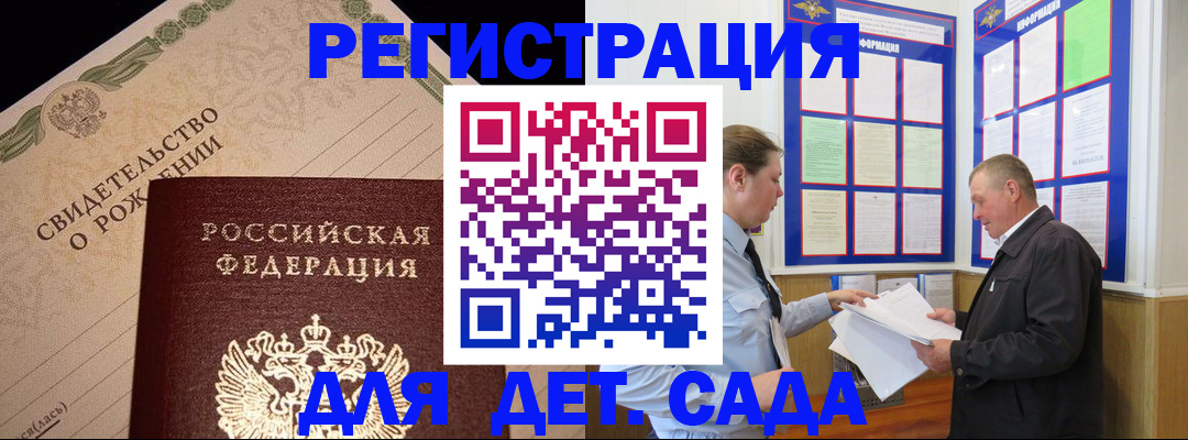временная прописка в Челябинске