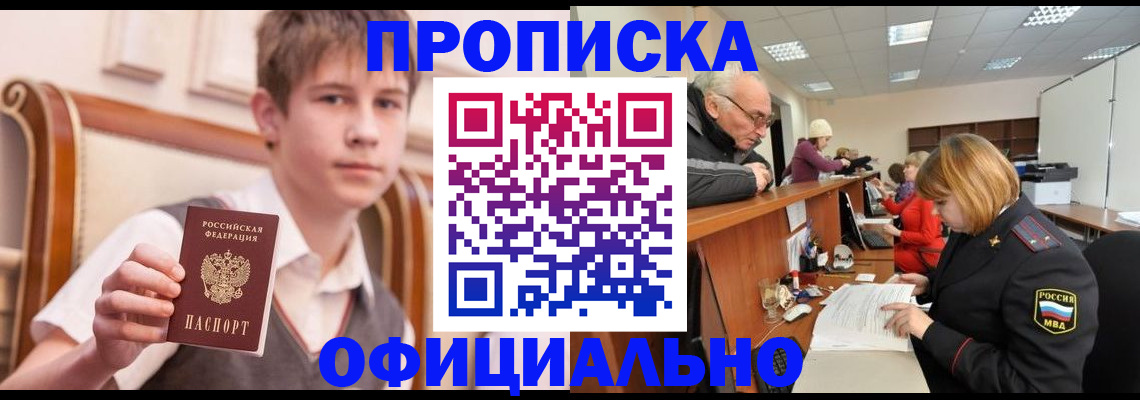 регистрация в Челябинске