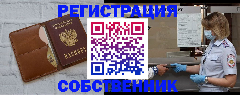 прописка для военкомата в Челябинске