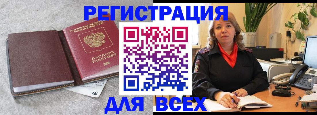 регистрация для дет. сада в Челябинске