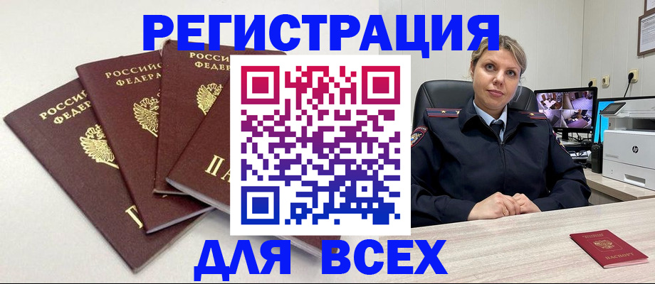 прописка для школы в Челябинске