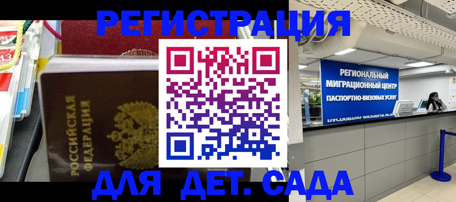 временная регистрация поиск в Челябинске