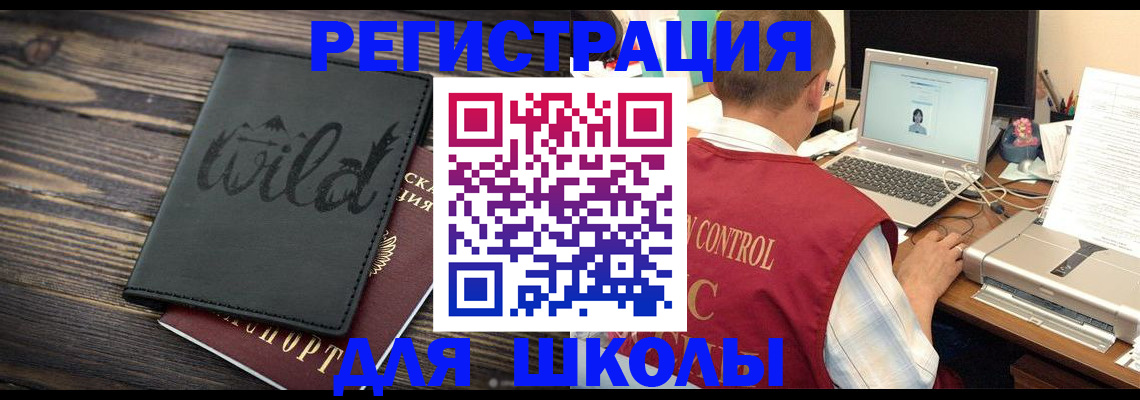 прописка паспорт в Челябинске