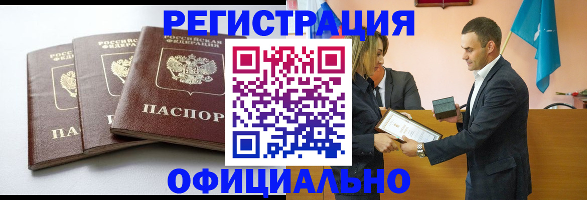 миграционный учет в Челябинске